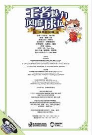 江苏足球发展重点城市对抗赛即将打响，李玮锋担任苏州队主帅